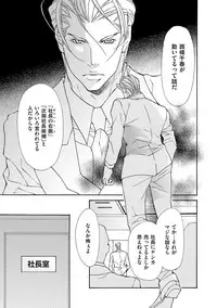 [Fujisaki Kou] Kemono wa Kouketsu na Egoist