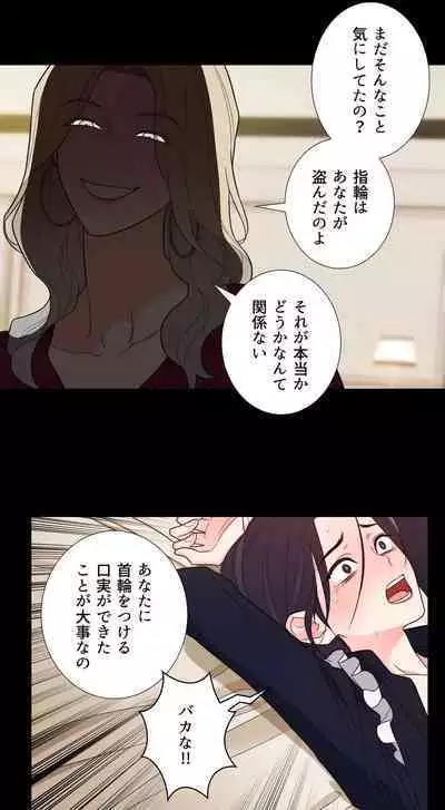 Sadistic Beauty: Side Story A