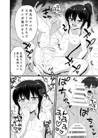 [Hyper Houbokujou (Hitsujinx)] Otokonoko Tsumeawase Bon [Digital]