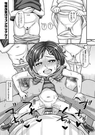 Miseijuku na Nama Onaho + Digital Tokusouban Tokuten