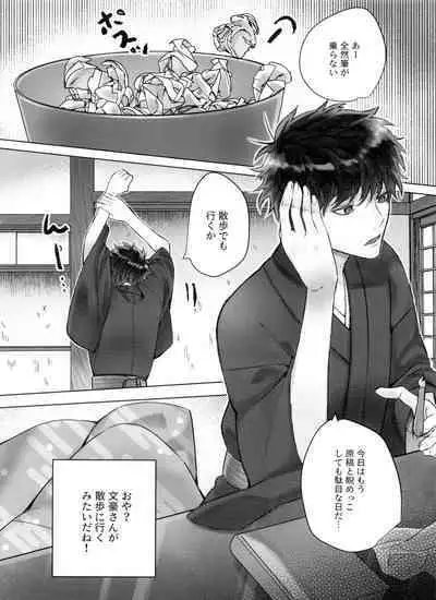 Matsuno Ichimatsu no Zecchou Chin Douchuu