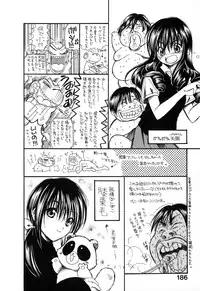 [Ayase Satomi] Natsuiro Shoujo