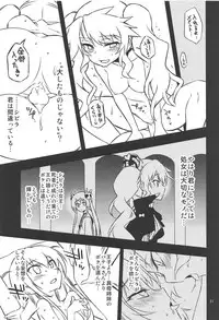 (C90) [Hitotosensou (Hitotose Rin)] Sybilla Tore 6 (Sennen Sensou Aigis)