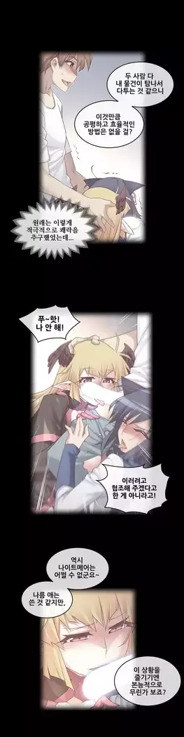 Master in My Dreams Ch.90-131