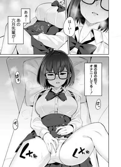 [Misaki (George Hirune)] Boku to Senpai