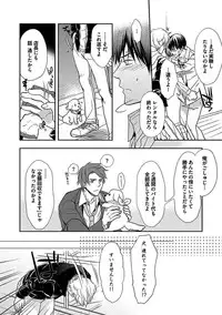 [Anthology] BOY'S Pierce Kaihatsu Shitsu vol.16 Zettai Zetsurin [Digital]