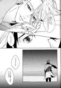 (C91) [OJmomo (yoshi)] Seascape (Yuri!!! on ICE)