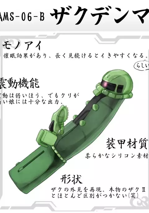 続・震動凌辱のブルー。