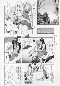 COMIC RIN Vol. 12 [2005-12]