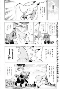 Comic AUN 2008-12 Vol.151