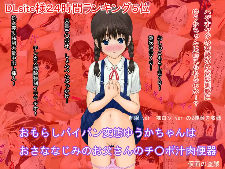 Chou kyodai na kuso o haisetsu simakuru ore no imouto!!