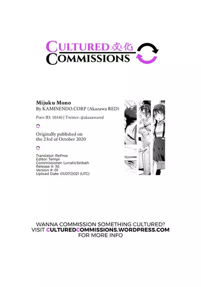 Mijuku Mono | The Inexperienced