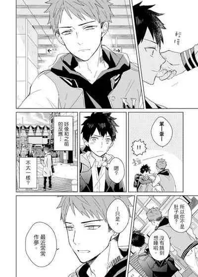 Kioku no Kaibutsu | 记忆的怪物 1-3