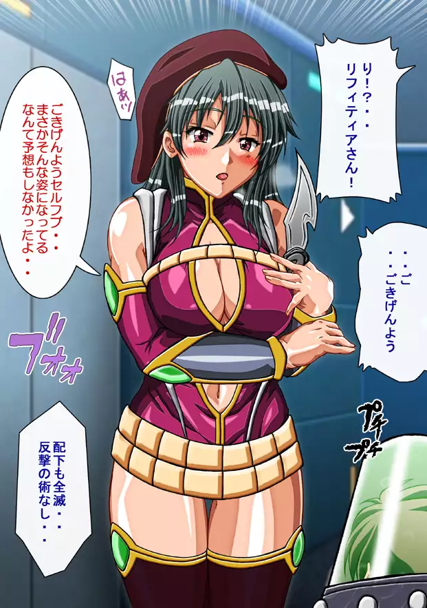 Captain Gloria ~Rinkan Kyuuchi no Onna Kaizoku! Nogarerarenai Injoku Koukai~