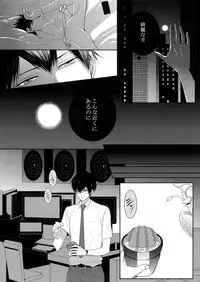 [7 Men Zippo (Kamishima Akira)] 7men_Re_PP2 (Psycho Pass)