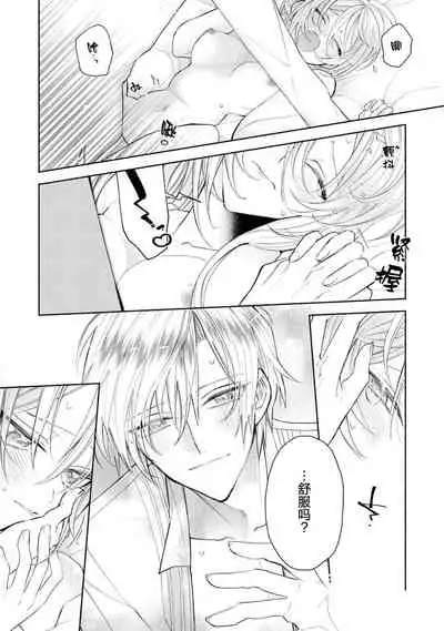 akuyaku reijō wa nigedashitai | 恶役千金想出逃 1-2