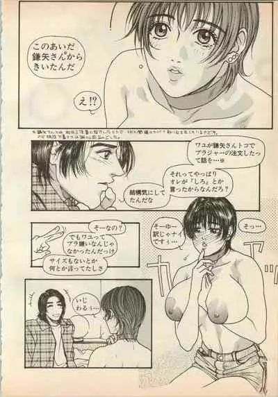 Shin Bishoujo Shoukougun 5 Fukkatsu hen