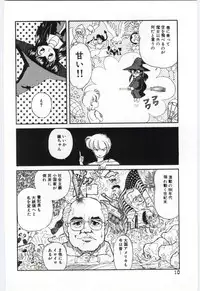 [Ozuno Mahou] YOGOTO no Majo