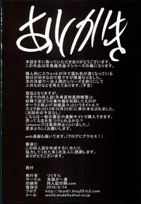 (C90) [Egao ga Ichiban (Tsukusun)] Kaede Hime Kankan