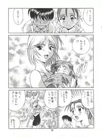 (C53) [Museifu Kutsushita Doumei (Emori Misaki)] T.H.Revolution (To Heart)