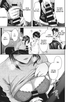 Rinjin Zukiai | 이웃 교제