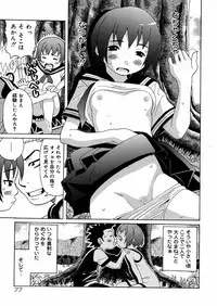 [Minami Katsumi] Imouto Mankai