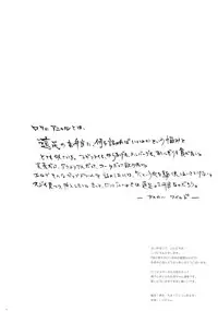 [Shigunyan (Shigunyan)] Ware no Kangaeta Loli Zeme wa Saikyou nanda!! (Fate/zero)