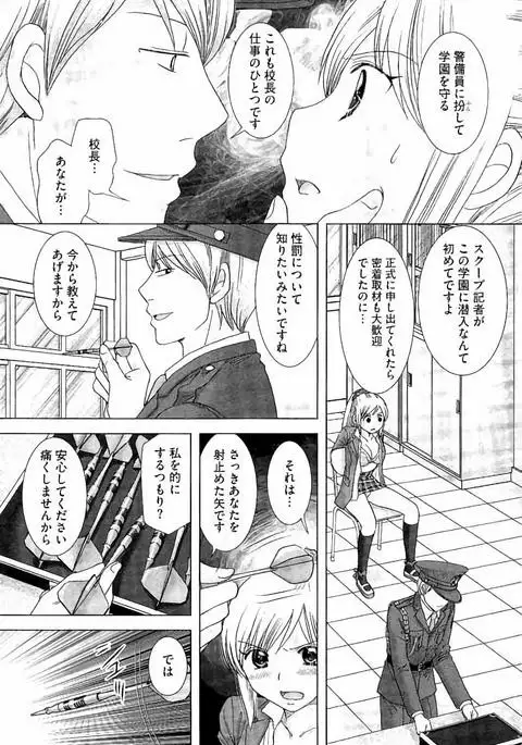 Haramase Gakuen - Hakudaku Mamire no Seishun