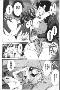 [Tamon Ketsuyuki] Zettai Kimi to Sex Suru kara. [Chinese]