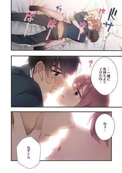 ヤリ部屋暮らし 18