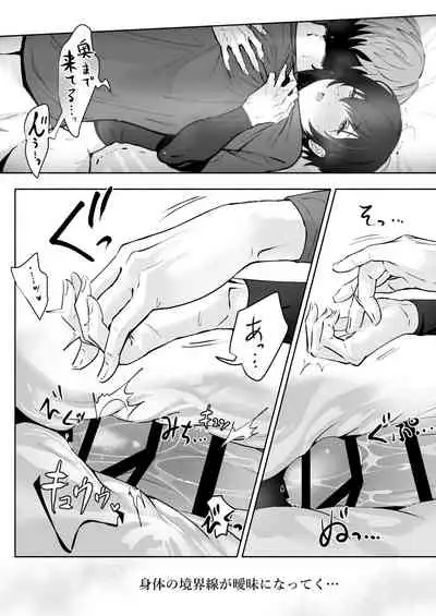 [Osushi OG] Koibito no Te wa Seikantai deshita