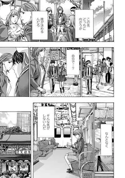 [Asagi Ryu] Toshishita-kun wa Hajimete yo [Digital]