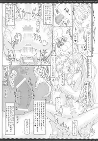 (C87) [Zettai Shoujo(RAITA)] Mahou Shoujo Soushuhen3