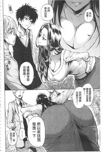 [Kihiru] Hakudaku no Sono | 白濁之苑 [Chinese]