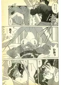 COMIC Papipo Gaiden 1995-03