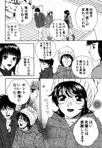 [Arou Rei] Virgin Sweets