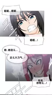 HouseHold Affairs 【卞赤鲤个人汉化】1~32话(持续更新中)
