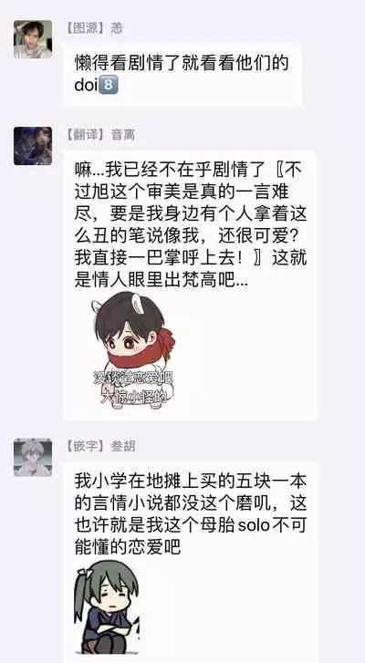 [Tonda Moko] Boku no Kawaii Dohtei-kun | 我可爱的童贞君 Ch. 1-6 [Chinese] [拾荒者汉化组] [Digital]