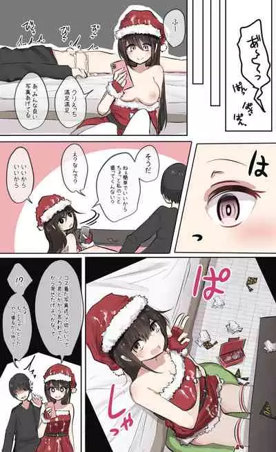 Osananajimi-chan to Christmas Ecchi