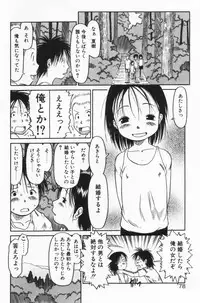 [EB110SS] Ratte Suki Nanramon