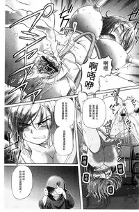 [Sumino Yuuji] Shoujo Keiji Alice | 少女刑事愛麗絲 [Chinese]