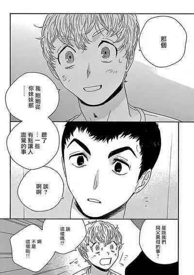 PERFECT FIT Ch. 1-10 + 特典