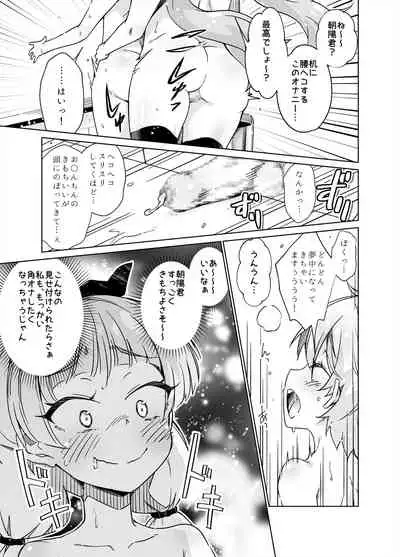 [Hanaya] I Fucking LOVE Fully-Nude Desk-Diddling!