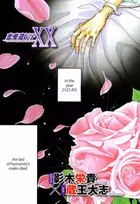 (Zaou Taishi and Eiki Eiki) Love DNA XX Chapter 1-6 (English)