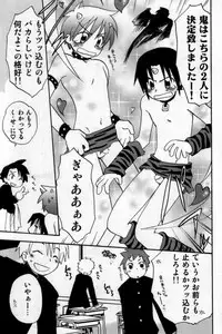 [Anthology] Shin Shounen Shikou - Shounen Shikou 7