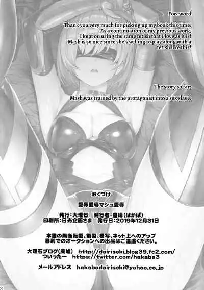 Aijoku Aijoku Mash Aijoku