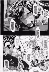 [SINK] Oyako Acme [Chinese]