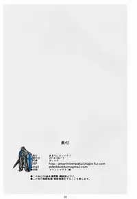 (C86) [Amarini Senpaku! (Yokkora)] Pin Kiri TIME (Various) [English]