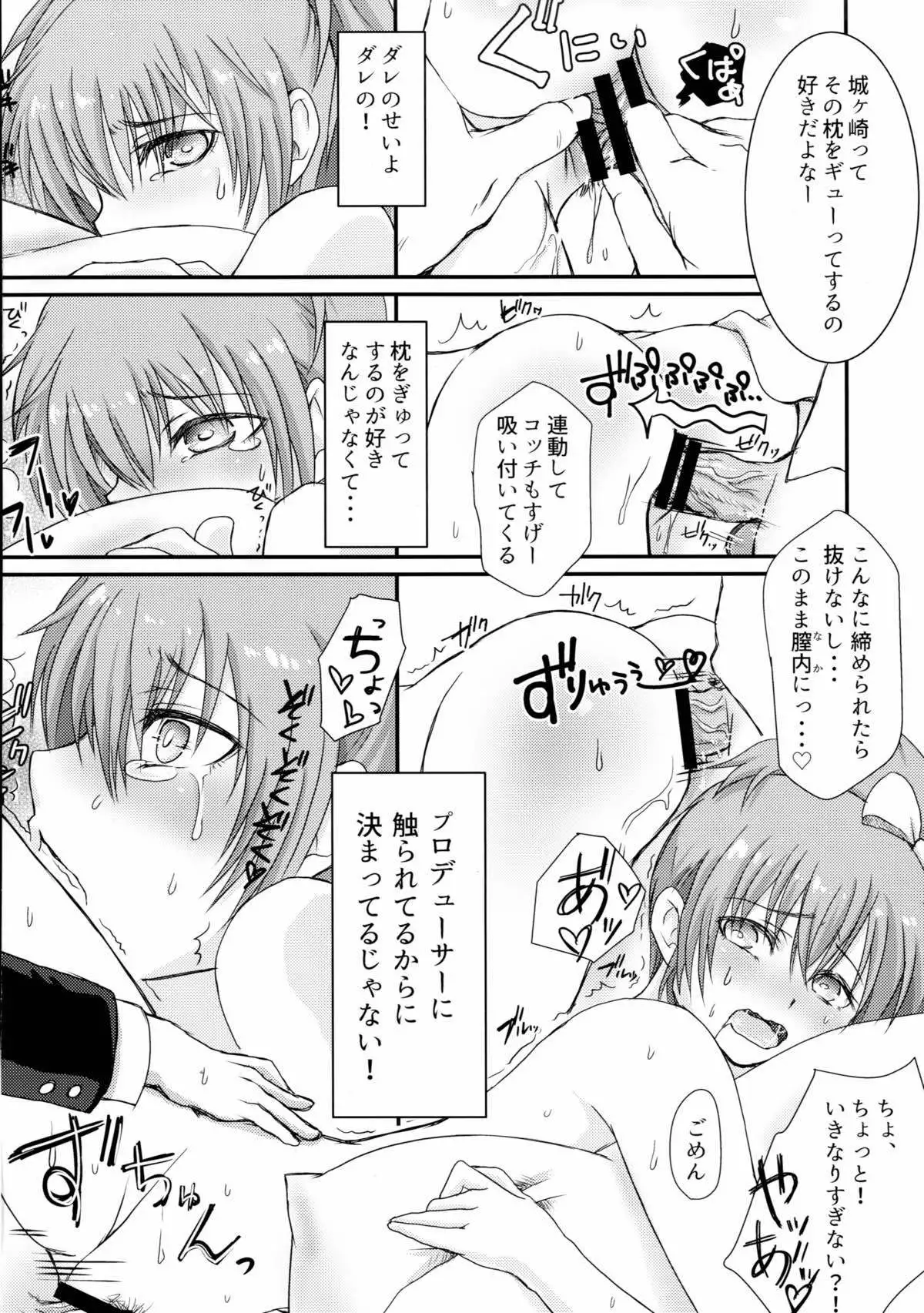 Kinetoscope RoughSketch 08 アイドルマスター