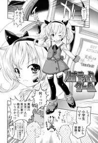 [Oota Takeshi] Zettai Kaikan Mechanism